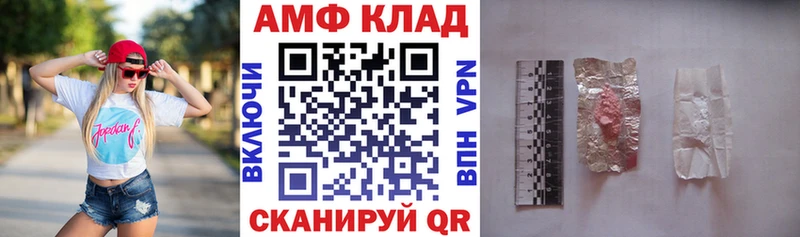 купить  цена  Приозерск  Amphetamine 98% 